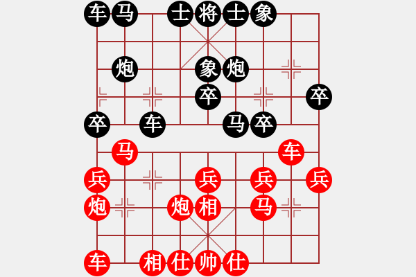 象棋棋譜圖片：琪偉紅先負(fù)一男 - 步數(shù)：20 