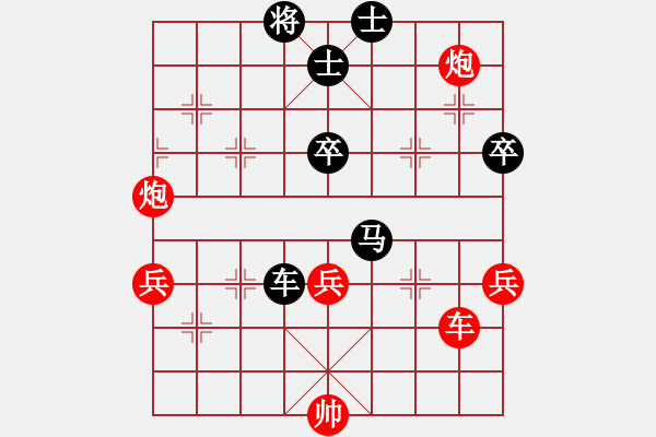 象棋棋譜圖片：琪偉紅先負(fù)一男 - 步數(shù)：80 