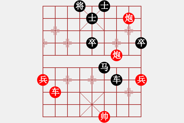 象棋棋譜圖片：琪偉紅先負(fù)一男 - 步數(shù)：85 