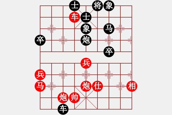 象棋棋譜圖片：高壓鍋(1段)-和-蝴蝶夢(8段) - 步數(shù)：50 