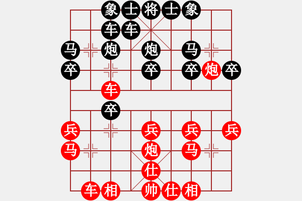 象棋棋谱图片：134 李来群胜吕钦(20-2-1994) - 步数：20 