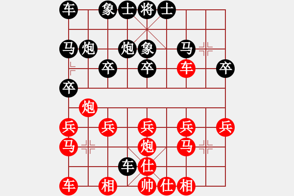 象棋棋譜圖片：軍軍xixing[554167050] -VS- 橫才俊儒[292832991] - 步數(shù)：20 