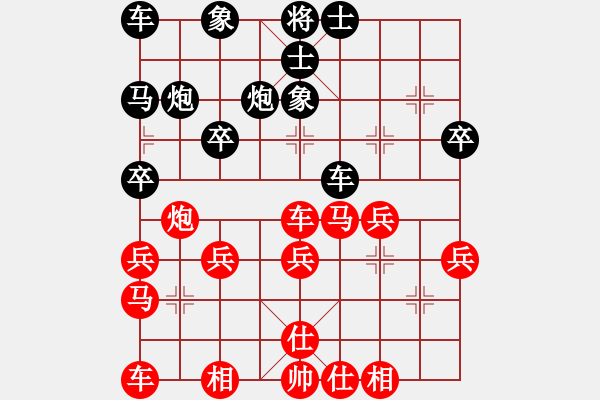 象棋棋譜圖片：軍軍xixing[554167050] -VS- 橫才俊儒[292832991] - 步數(shù)：30 