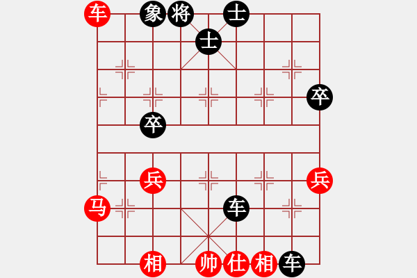 象棋棋譜圖片：軍軍xixing[554167050] -VS- 橫才俊儒[292832991] - 步數(shù)：90 