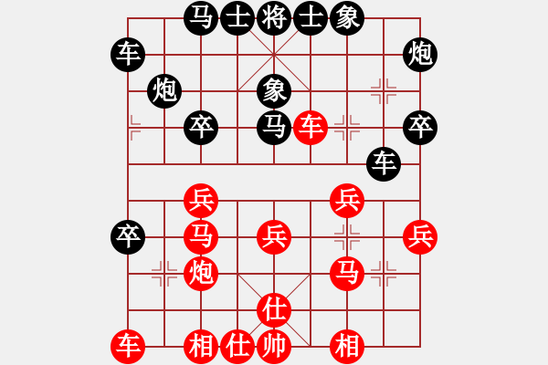 象棋棋譜圖片：福建象棋聯(lián)賽第九輪漳州陳榮先負(fù)天馬黃麟 - 步數(shù)：30 