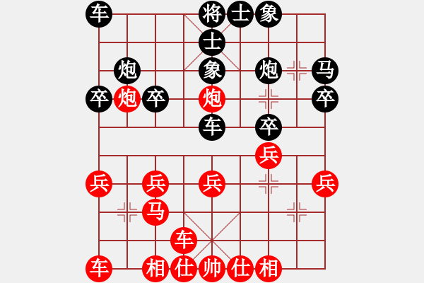 象棋棋譜圖片：一路有你 先負 小一 - 步數(shù)：20 