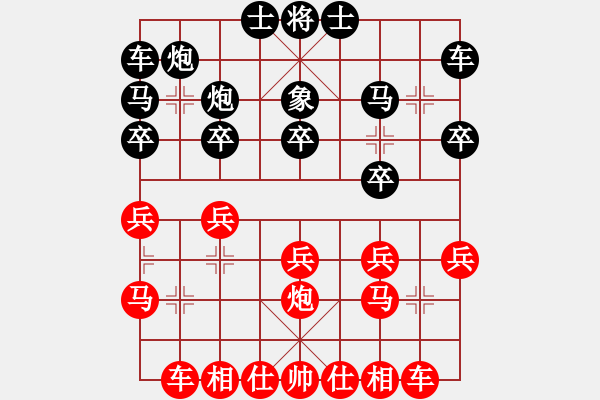 象棋棋譜圖片：粵東兵王(北斗)-勝-鐵血魔王(9星) - 步數(shù)：20 