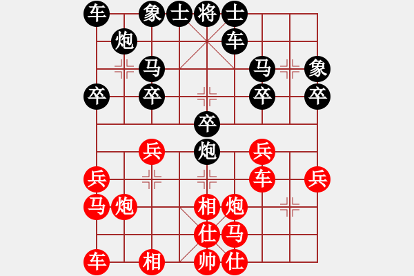 象棋棋譜圖片：金鵬翻身[紅] -VS- 新品茶[黑] - 步數(shù)：20 