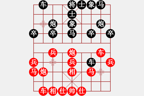 象棋棋譜圖片：俺下棋啦(人王)-和-老婆管的嚴(yán)(日帥) - 步數(shù)：20 