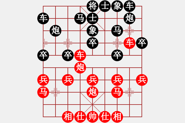 象棋棋譜圖片：zhc（業(yè)7-3） 先負(fù) bbboy002（業(yè)7-3） - 步數(shù)：20 