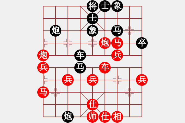 象棋棋譜圖片：帥淇(9星)-負-比目魚(9星) - 步數(shù)：40 