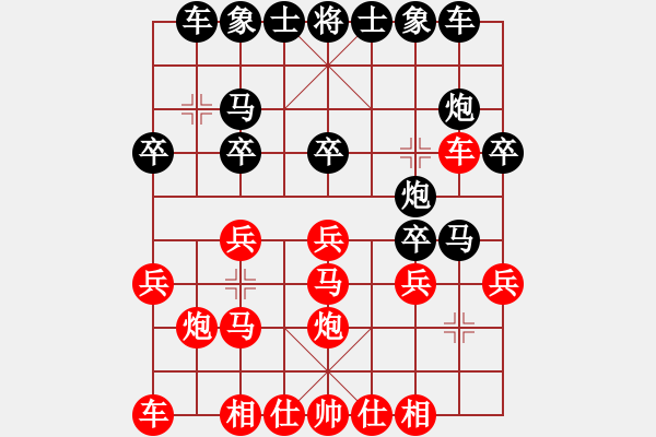 象棋棋譜圖片：徒步先勝漢光 - 步數(shù)：20 