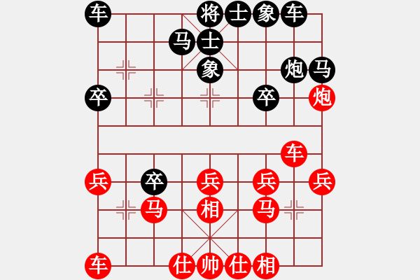 象棋棋譜圖片：劉放鳴先和譚開(kāi)宇20190615.pgn - 步數(shù)：20 