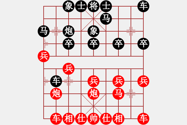 象棋棋譜圖片：徐健秒     先勝 陳啟明     - 步數(shù)：20 