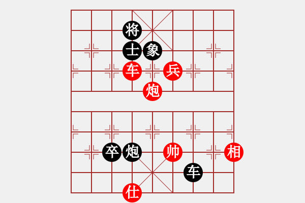 象棋棋譜圖片：橫才俊儒[紅] -VS- 天衣神算[黑] - 步數(shù)：110 