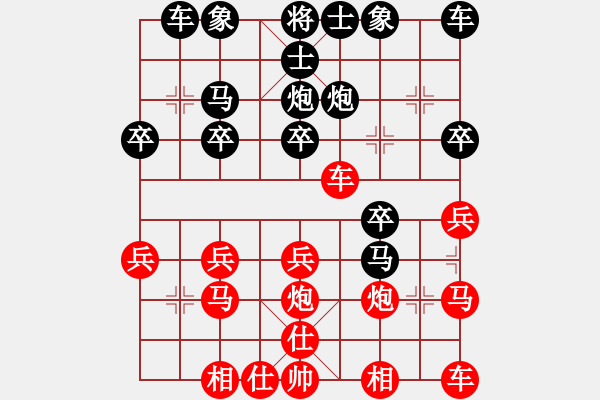 象棋棋譜圖片：橫才俊儒[紅] -VS- 天衣神算[黑] - 步數(shù)：20 