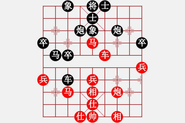 象棋棋譜圖片：橫才俊儒[紅] -VS- 天衣神算[黑] - 步數(shù)：40 