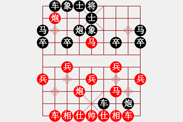 象棋棋譜圖片：甄永強先勝曹建強8 - 步數(shù)：20 