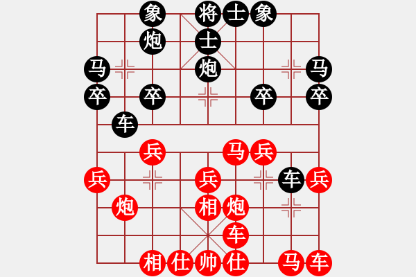 象棋棋譜圖片：葬心紅勝王應(yīng)征【仙人指路飛相對(duì)卒底炮】 - 步數(shù)：20 