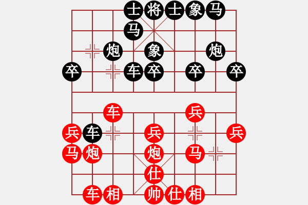 象棋棋譜圖片：大帥哥(6段)-勝-法筁(2段) - 步數(shù)：20 