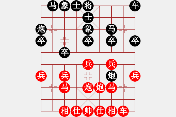 象棋棋譜圖片：俊峰[669302313] -VS- 棋協(xié)大師董紫鳶[430231137] - 步數(shù)：20 