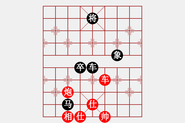 象棋棋譜圖片：再教育(2段)-和-漫漫華山路(2段) - 步數(shù)：150 