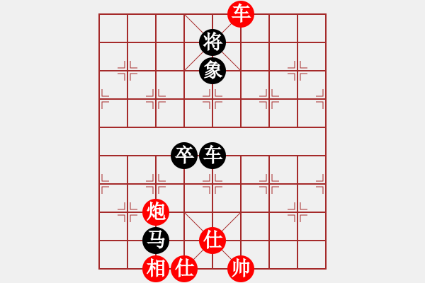 象棋棋譜圖片：再教育(2段)-和-漫漫華山路(2段) - 步數(shù)：160 