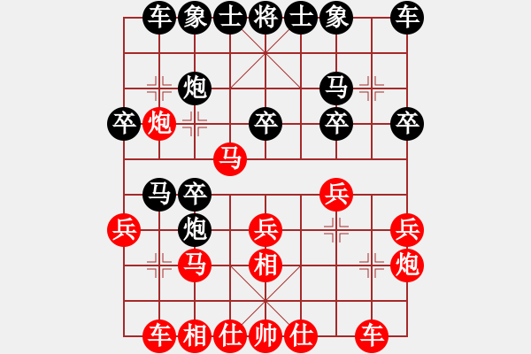 象棋棋譜圖片：再教育(2段)-和-漫漫華山路(2段) - 步數(shù)：20 