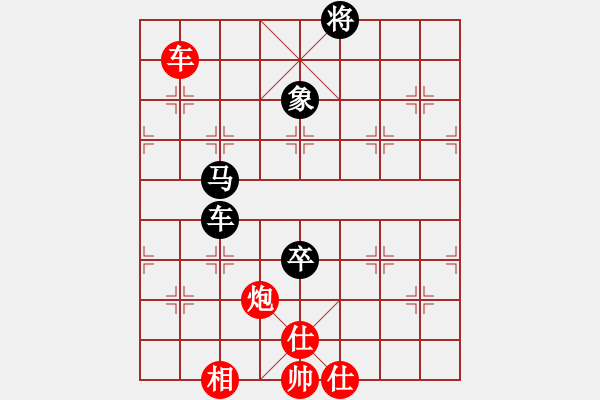 象棋棋譜圖片：再教育(2段)-和-漫漫華山路(2段) - 步數(shù)：210 