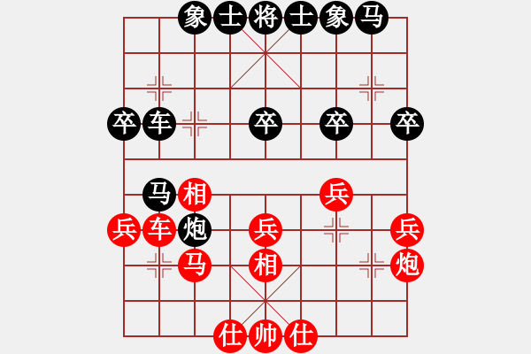 象棋棋譜圖片：再教育(2段)-和-漫漫華山路(2段) - 步數(shù)：30 