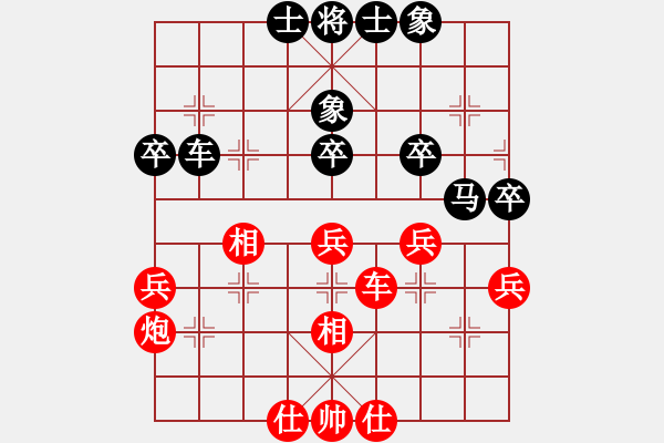 象棋棋譜圖片：再教育(2段)-和-漫漫華山路(2段) - 步數(shù)：40 