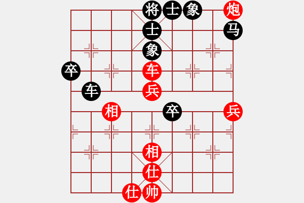 象棋棋譜圖片：再教育(2段)-和-漫漫華山路(2段) - 步數(shù)：70 