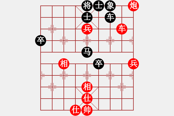 象棋棋譜圖片：再教育(2段)-和-漫漫華山路(2段) - 步數(shù)：80 