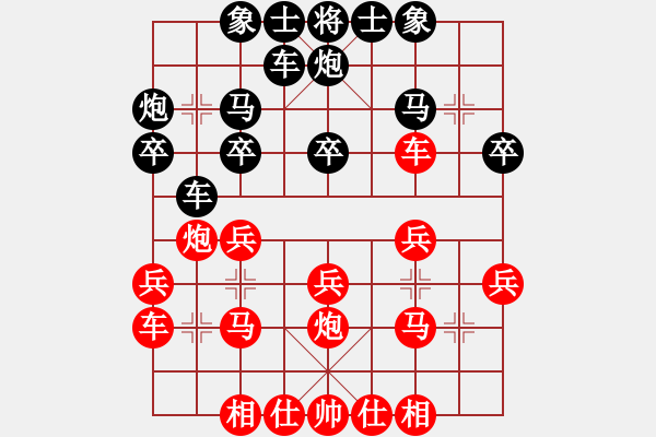 象棋棋譜圖片：皖劍淮水(3段)-勝-ngngngng(2段) - 步數：20 