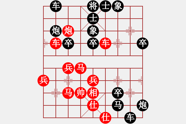 象棋棋譜圖片：劍鋒真入鞘(2段)-負-留什么給你(1段) - 步數(shù)：50 