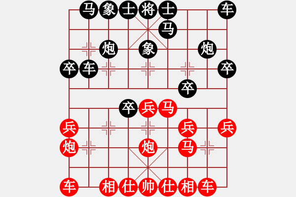 象棋棋譜圖片：山西實(shí)名聯(lián)盟 恩杰 先勝 白虎青龍 - 步數(shù)：20 