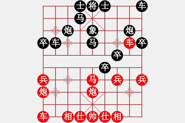 象棋棋譜圖片：山西實(shí)名聯(lián)盟 恩杰 先勝 白虎青龍 - 步數(shù)：30 