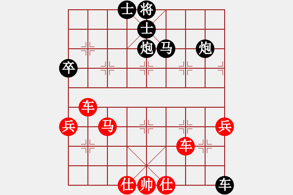 象棋棋譜圖片：山西實(shí)名聯(lián)盟 恩杰 先勝 白虎青龍 - 步數(shù)：69 