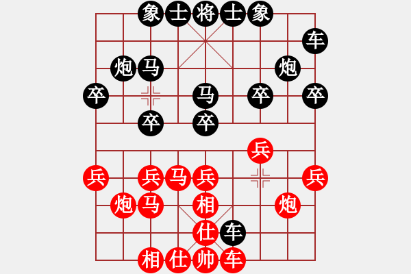 象棋棋譜圖片：金蛇劍(電神)-負-廊坊市亞軍(風(fēng)魔) - 步數(shù)：20 