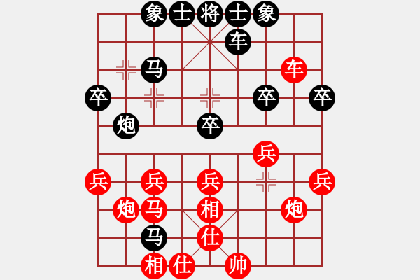 象棋棋譜圖片：金蛇劍(電神)-負-廊坊市亞軍(風(fēng)魔) - 步數(shù)：30 