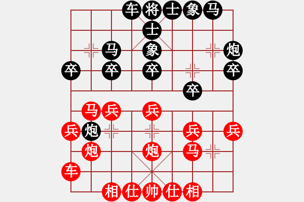 象棋棋譜圖片：煤礦開灤股份隊(duì) 楊德琪 負(fù) 四川青城山都江堰隊(duì) 黃仕清 - 步數(shù)：20 