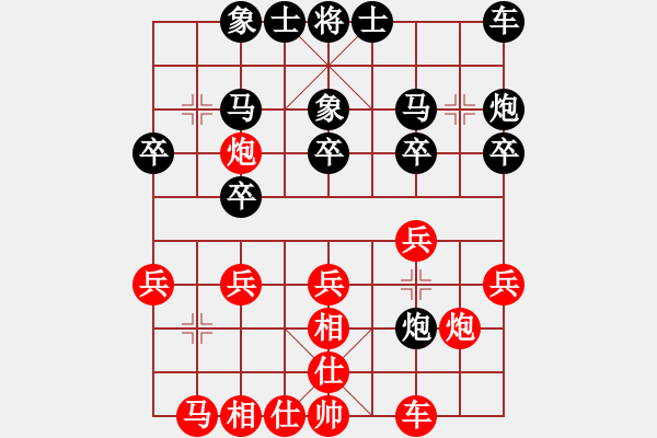 象棋棋譜圖片：櫻落吻離別(5級)-勝-安宜棋俠(5級) - 步數(shù)：20 