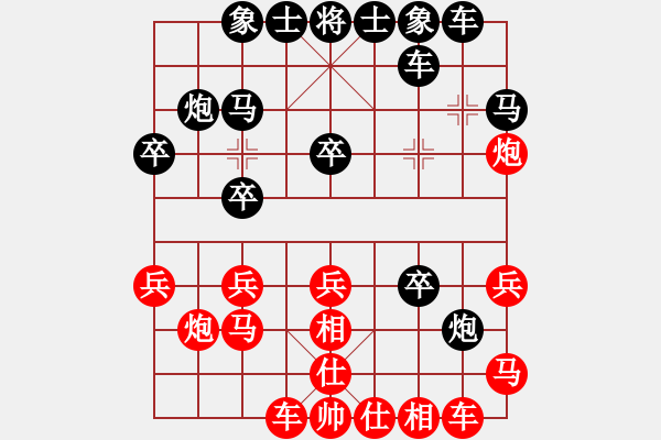 象棋棋譜圖片：挺卒應(yīng)起馬(業(yè)四升業(yè)五評(píng)測(cè)對(duì)局)我后勝 - 步數(shù)：20 