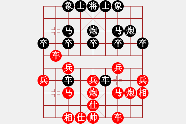 象棋棋譜圖片：小鳳哥(7段)-勝-峽雨先生(5段) - 步數(shù)：20 