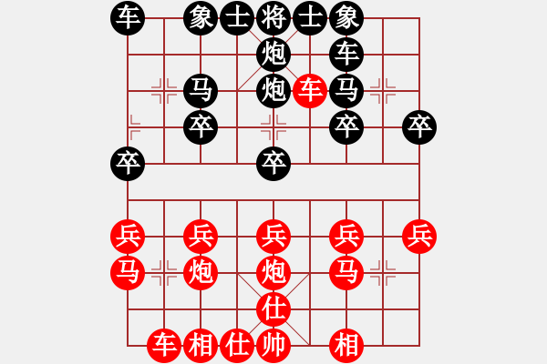 象棋棋譜圖片：橫才俊儒[292832991] -VS- 皓首[1018823101] - 步數(shù)：20 