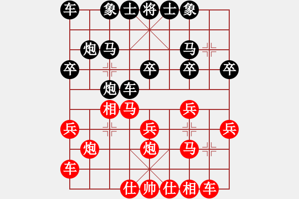 象棋棋譜圖片：panjiaxin1969119[2756090714] -VS- 螳螂女[630857532] - 步數(shù)：20 