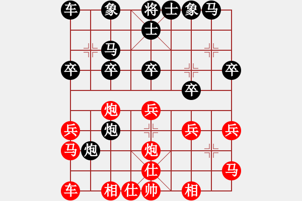 象棋棋谱图片：chuqizhisheng.vs.me.pgn - 步数：20 