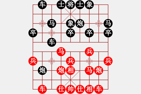 象棋棋譜圖片：葬心紅勝szcell168【起馬局】 - 步數(shù)：20 