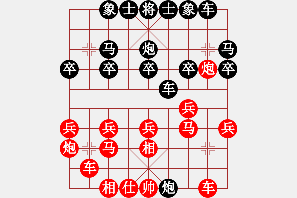 象棋棋譜圖片：仙人指路（黑勝） - 步數(shù)：20 