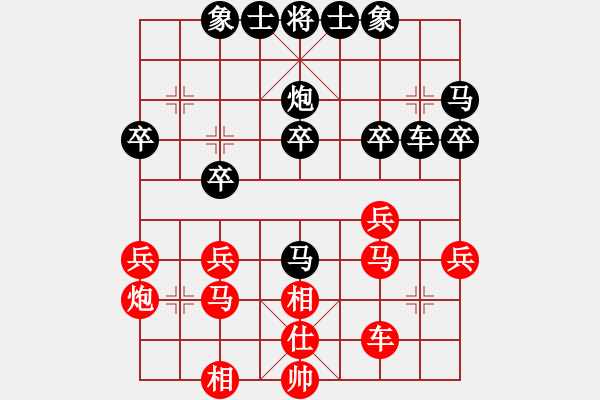 象棋棋譜圖片：仙人指路（黑勝） - 步數(shù)：30 